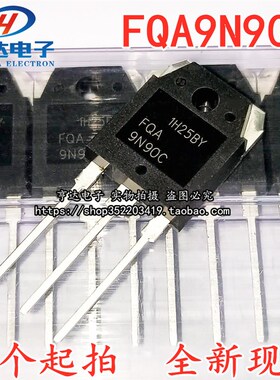 全新现货FQA9N90C 9N90C TO-3P电焊机常用 大功率三极管 场效应管