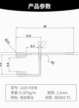 4字铝 工作台作业指导书 H型铝型材工业铝型材作业指导价1229铝材