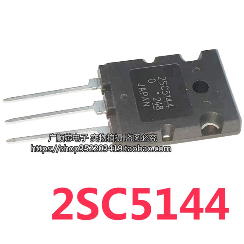 2SC5422 2SC5144 2SC5858 2SC5859 超声波大功率三极管 电视行管
