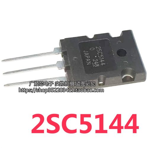 2SC5422 2SC5144 2SC5858 2SC5859 超声波大功率三极管 电视行管