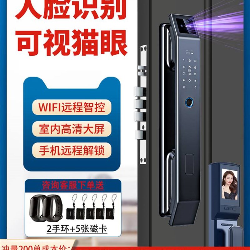 3d人脸识别指纹锁家用防盗门智能门锁猫眼可视电子密码锁十大品牌