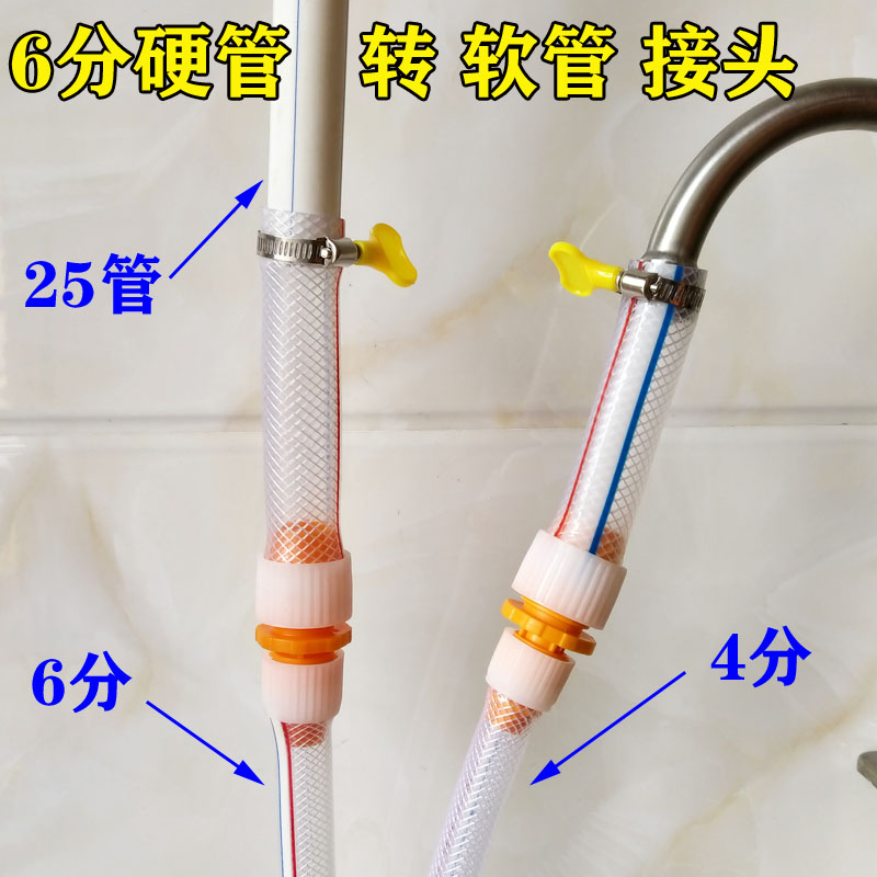 水龙头接软管接头6分塑料硬管转4分PVC管25PPR管转接20管转换接头
