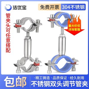 不锈钢管支架双层调节双头管夹喉箍管道固定支架卡箍双管卡固定器