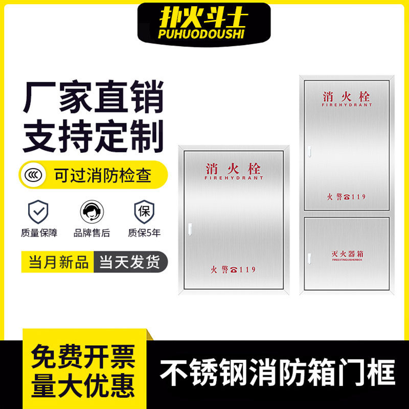 304不锈钢消防箱门消防栓门箱面板消防器材水带箱门消火栓箱门框,户外/登山/野营/旅行用品,烧烤炉/烤架,淘宝优惠券,粉丝福利购,淘宝优惠卷