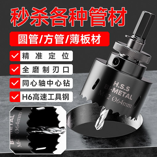 消防管道开孔器机械三通镀锌管扩孔双金属开孔钻头钢管塑料管套装