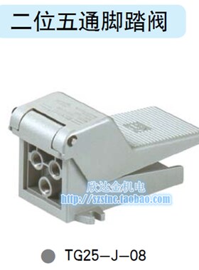 TG25-J-08脚踏阀STNC索诺天工TG25-J-08L代替亚德客4F210-08L带锁