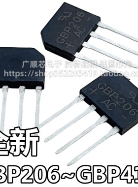 GBP206 GBP210 GBP306 GBP310 GBP406 GBP410 整流桥堆 全新现货