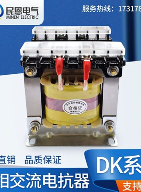 单相交流电抗器220V 3A5A8A10A15A20A25A30A40A50A60A80A100A150A
