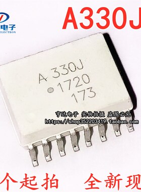 原装进口光耦A329J A330J A331J A332J A333J SOP16贴片芯片现货
