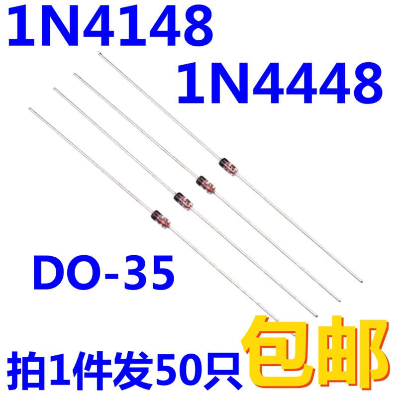 1N4148 IN4148 1N4448直插开关二极管DO-35 0.2A 75V 100V玻璃管