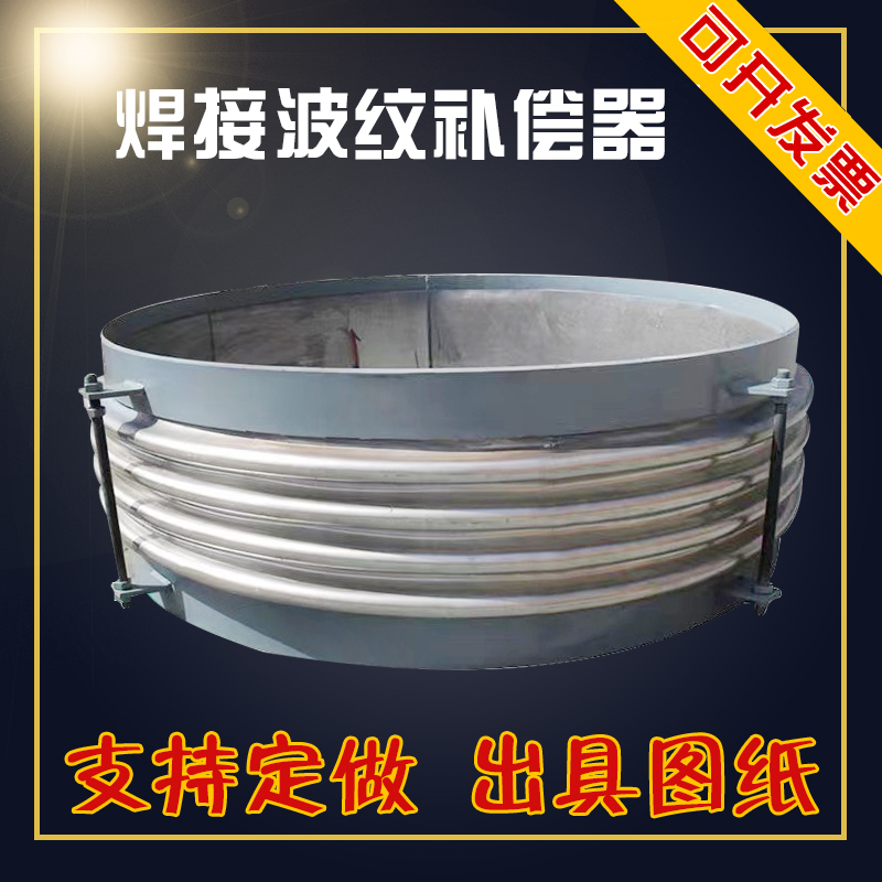 焊接式不锈钢补偿器金属膨胀节波纹管管坯DN400 500 600 800 1000