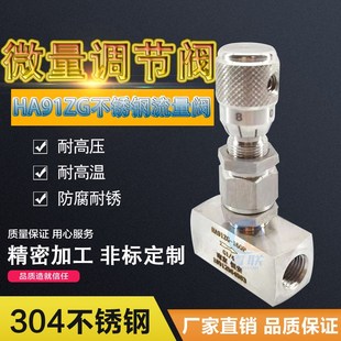 304不锈钢螺口高压高温刻度阀微调阀调节阀气体流量阀取样针型阀