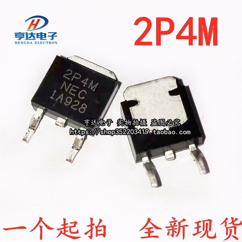全新原装 2P4M 2A600V 贴片TO-252 单向可控硅 质量保证