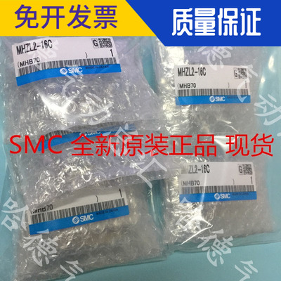 全新原装正品日本SMC手指气缸 MHZL2-10C2-16C2-20C2-25C2