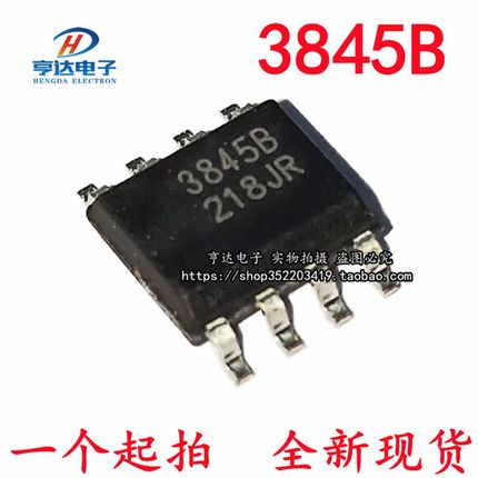 贴片电源芯片UC3842/3843/3844/3845/2842/2843/2844/2845B/BDR/A