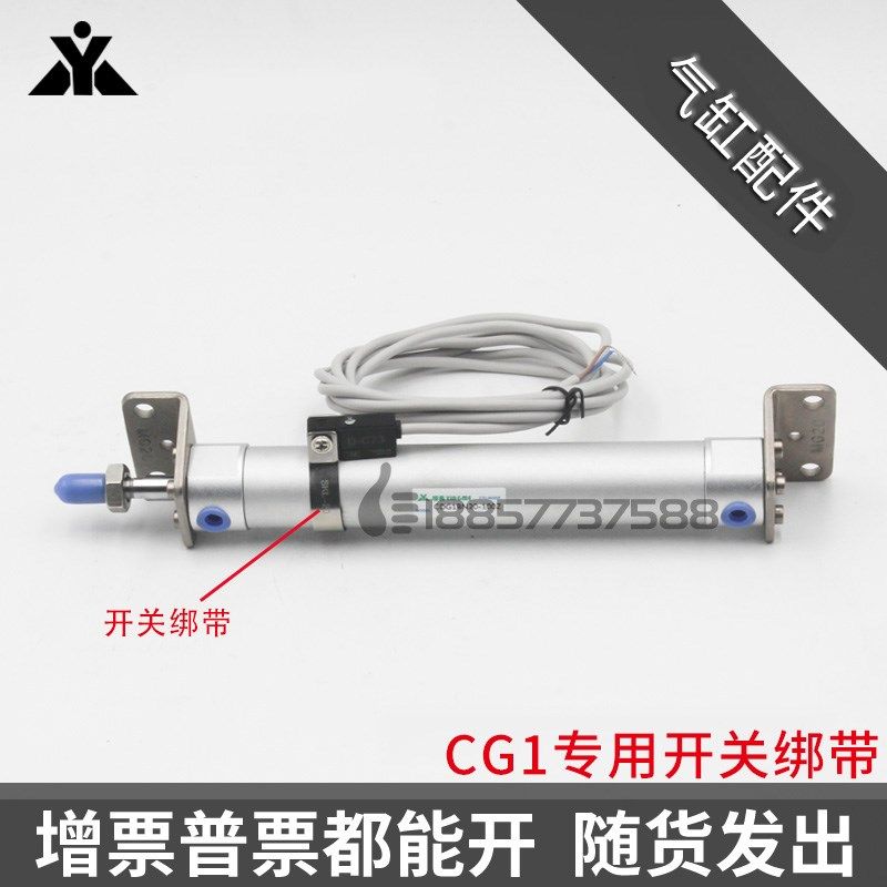 SMC引拔气缸机械手CG1BN CG1BA CDG1BN CDG1BA用磁性开关固定绑带