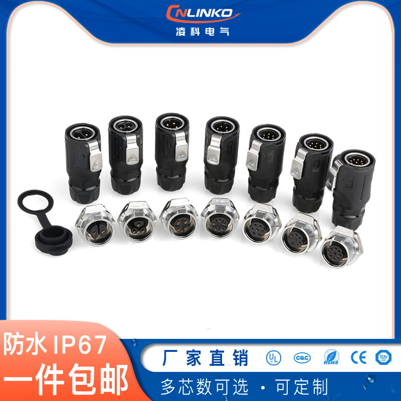M16电线防水连接器2 3 4 5 7 9芯户外快速公母工业航空插头插座