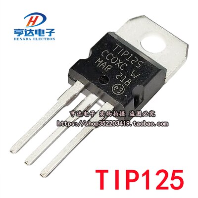 全新原装TIP120 TIP122 TIP125 TIP127 TIP142 TIP147 T直插TO220