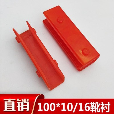 L10电梯导靴靴衬适用于轿厢滑动导靴DX3 100*10 16电梯配件