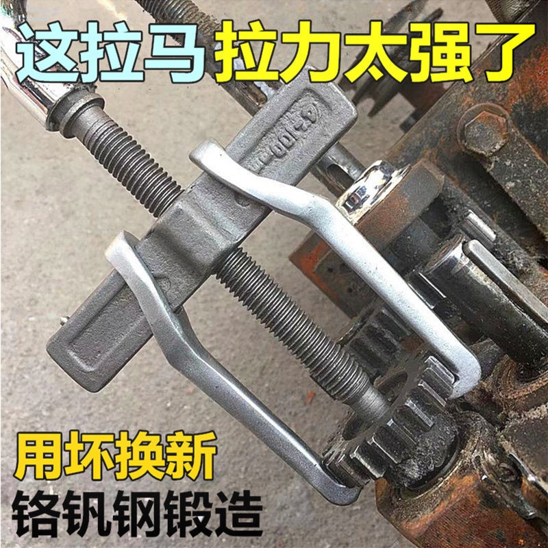 德国进口轴承取出拉码器二爪拉马神器扒子工具万能小拉玛皮带轮拆