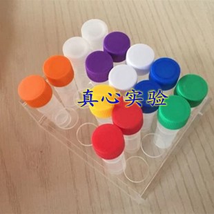 5ml冷冻/存管架 样品瓶架 墨水分装瓶架 5ml冷冻管架 16mm 20孔