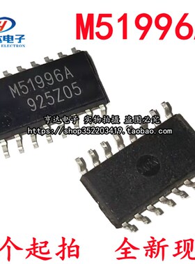 M51996AFP M51996A M51996FP 贴片驱动芯片 SOP-20 原装热卖