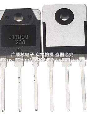 全新货D13009K E13009L J13009 TO-247大功率开关管12A400V三极管