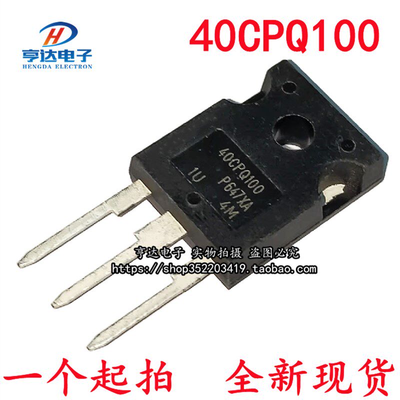 原装 40CPQ100 肖特基 40A100V TO247-3 全新现货