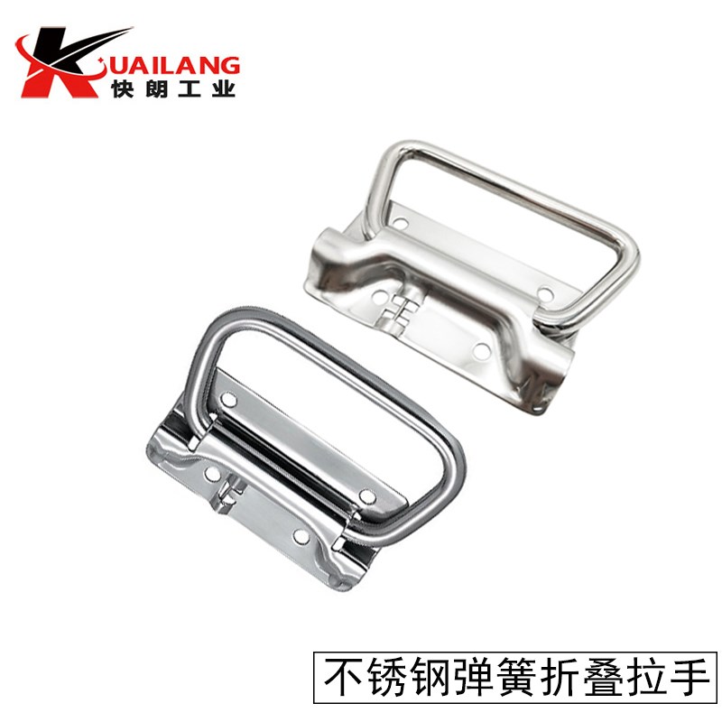 不锈钢304折叠拉手 弹簧自动复位拉手 UWUASPS102回弹工具箱拉手