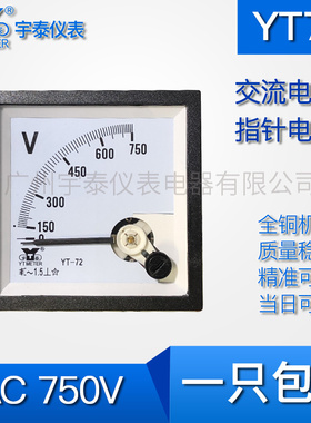 YT72交流750V指针电压表ac750伏 cp72 sq72 68X68MM高压电压表