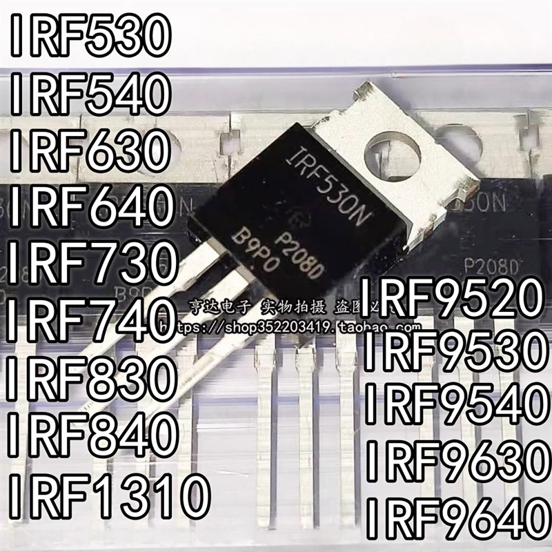 IRF530N 540N 630N 640N 1310N 9520N 9530N 9540N NPBF直插TO220