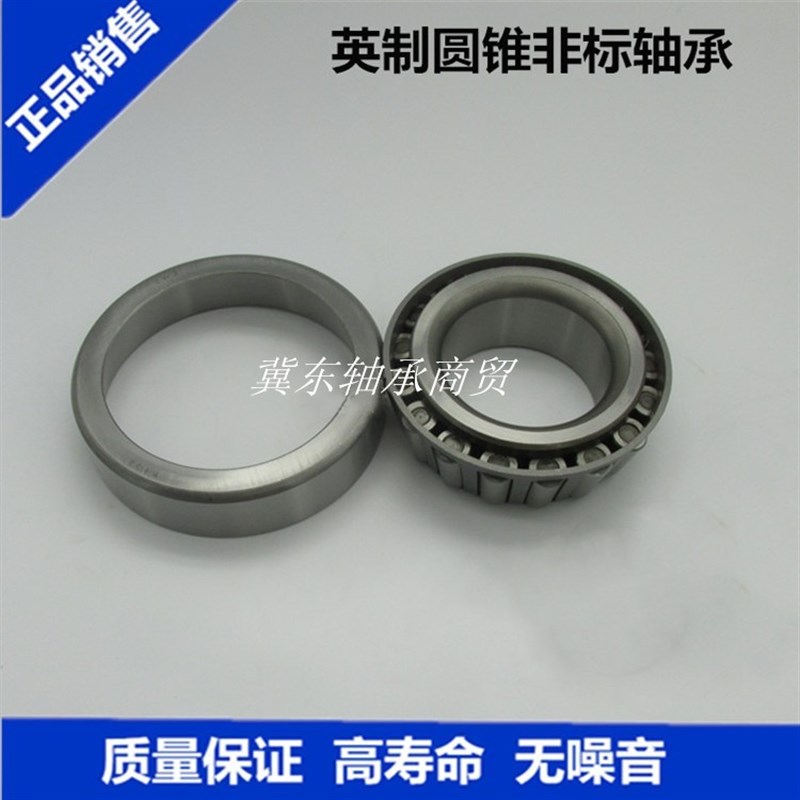 英制非标滚子轴承528983A 528983A/53475 529/522 5395/5335