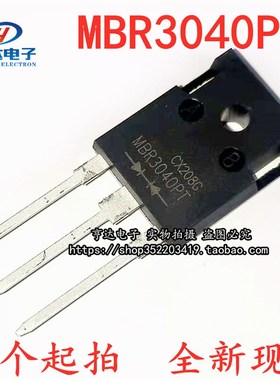 MBR3040PT肖特基二极管 功率整流器MBR3040PT TO-3P 现货