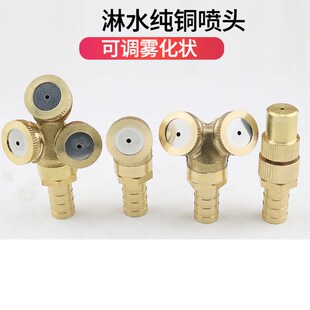 纯铜喷头双头多孔喷头雾器配件雾化浇花力场护盾放老抽银触点