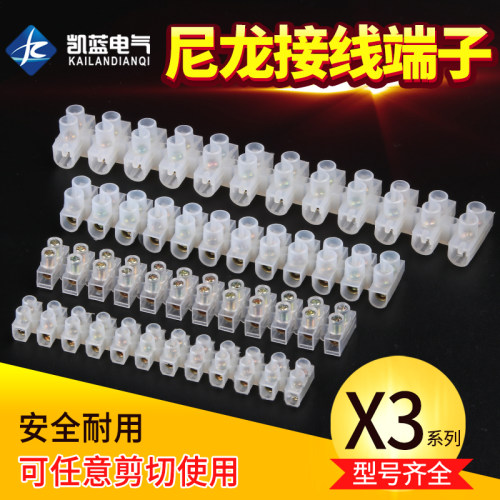 接线端子电线连接器塑料接线柱端子排X3-1012 2012 3012 6012
