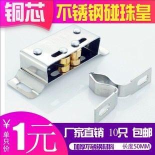 包邮 不锈钢碰珠酒柜木柜门吸碰珠王卡式 碰小型小卡碰卡碰柜门卡碰