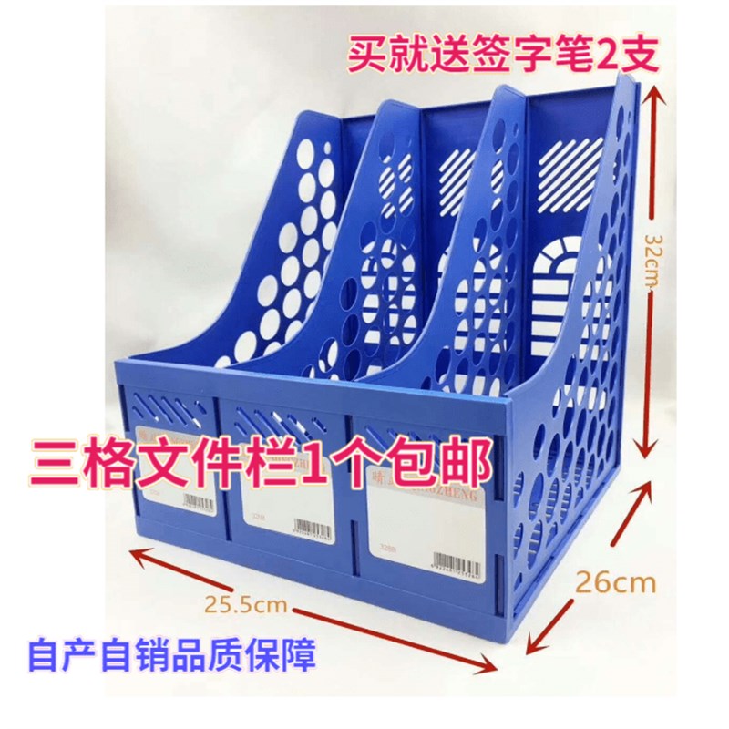 办公文件架资料框档案筐文件夹收纳盒置物盘三层文件盘四格文件栏