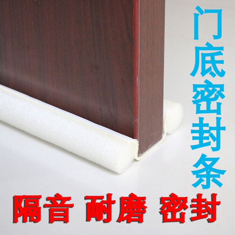 门底密封条房门缝隙隔音降噪卧室挡风隔音条防水贴防风条门贴静音