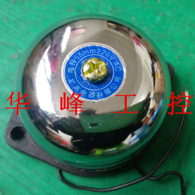 扩声巨声 不锈钢内击式电铃直径2寸 UC4-55mm AC220V家用超市工厂