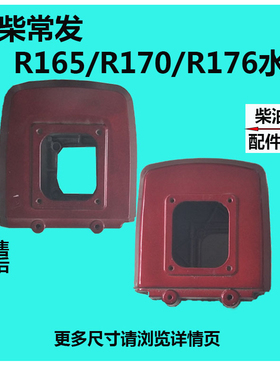 常柴常发江动 水冷单缸柴油机配件 R165 R170 R176CF6CG6水箱 铝