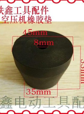 铁鑫工具配件 空压机配件 气泵配件空压机橡胶垫防震橡胶垫02476