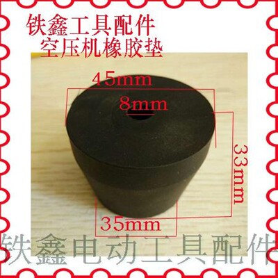 铁鑫工具配件 空压机配件 气泵配件空压机橡胶垫防震橡胶垫02476