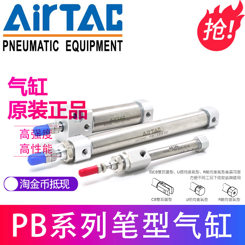 亚德客PB6X5X10X15X20X25X30X35X40X45X50X55X60-R/SR笔型气缸