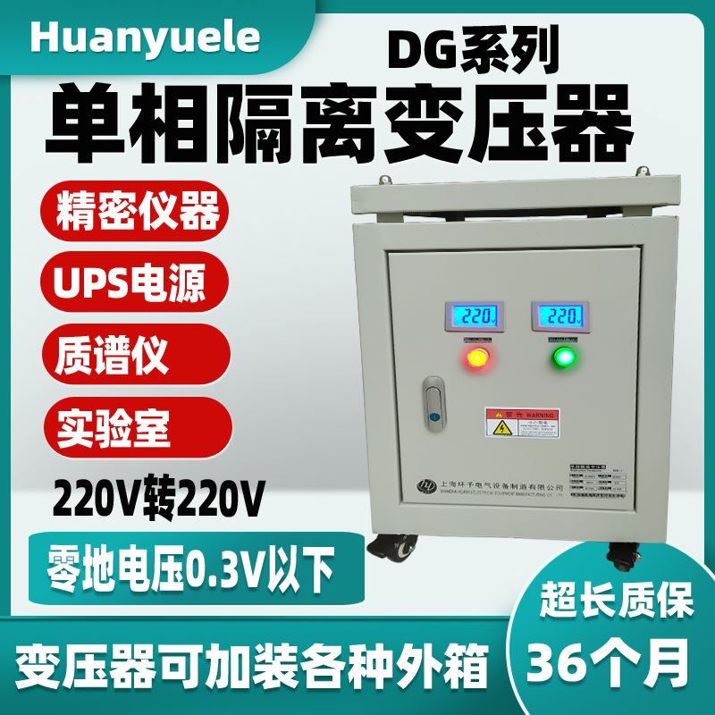 220V转/变220V单相隔离变压器1:1隔离变压器1000VA2KW3KW5KVA10KW
