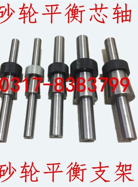 平面磨床配件上海机床厂天津机床厂杭州M7120A/D/E砂轮平衡轴