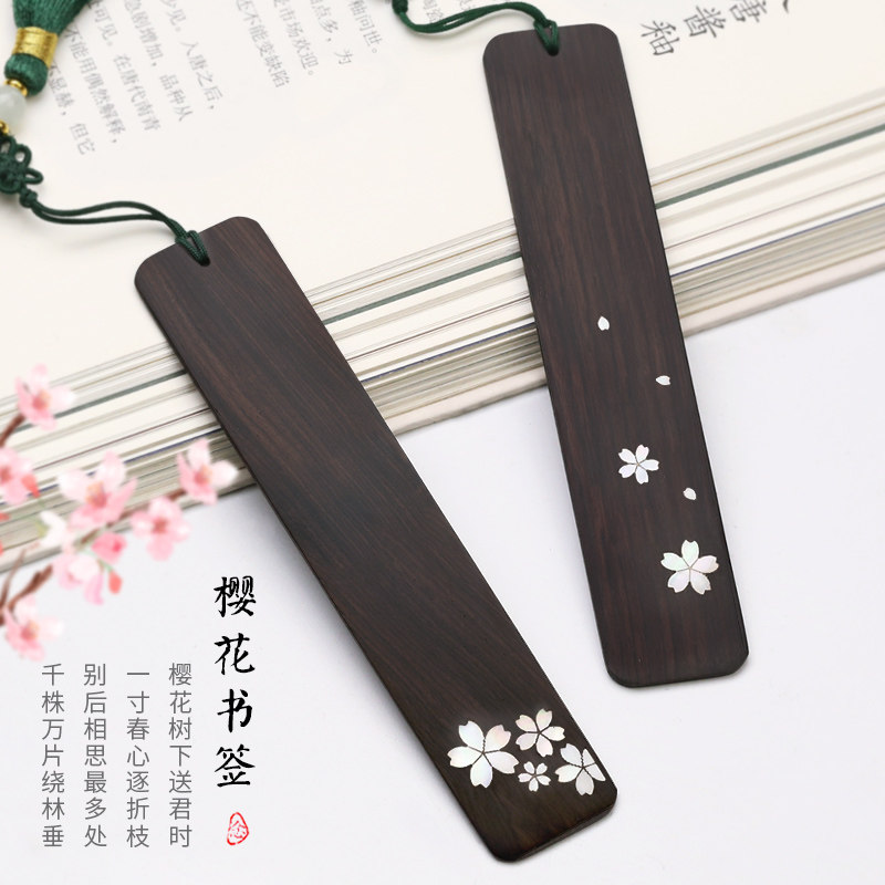 古典中国风红木质书签套装礼盒 精美流苏黑檀木制镂空樱花创意简