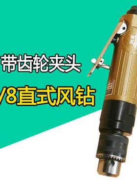 皇冠HG-4131B风钻直式3/8气钻10mm自锁钻搅拌机气动钻不带反转