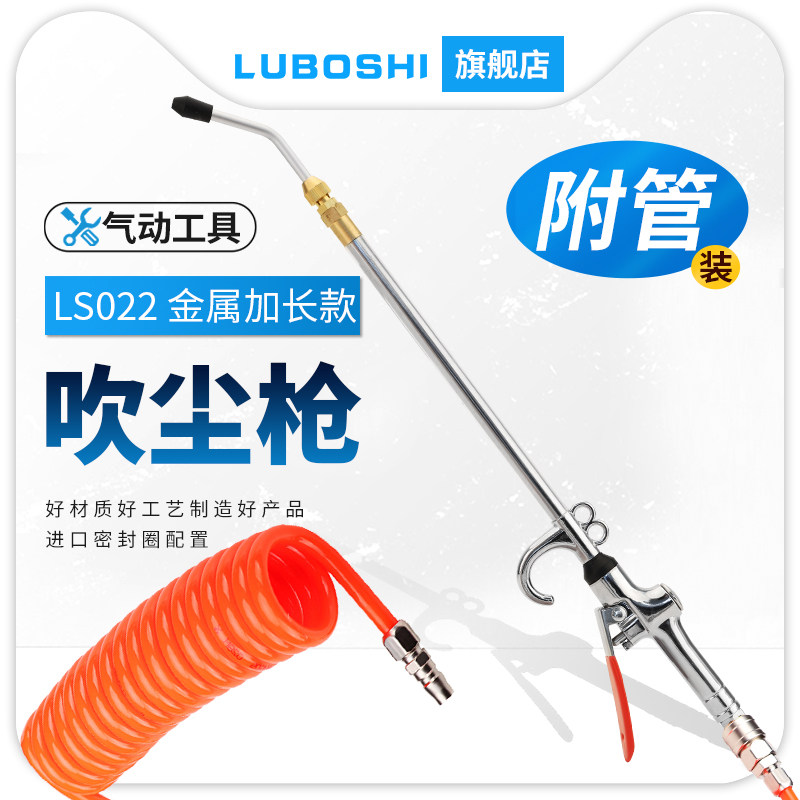 LS022可伸缩加长金属吹枪气动高压吹尘枪货车吹气套装吹灰枪气泵