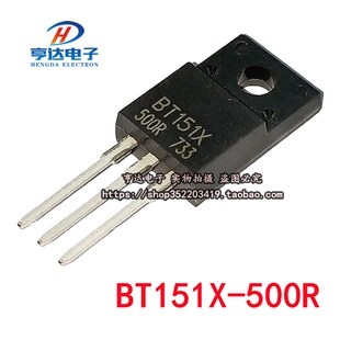 全新 BT151X-500R BT151-500R 单向可控硅 直插 塑封TO-220F 现货