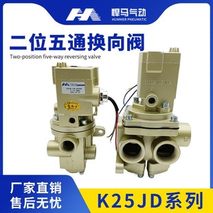 10W 25WHT 40W 大流量二位五通无锡电控换向阀K25JD 15W
